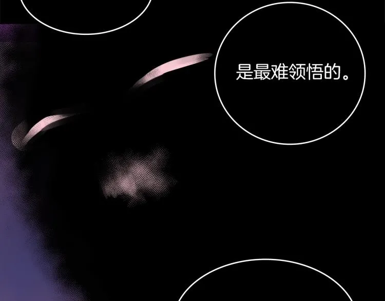 第133话 开花 第24页