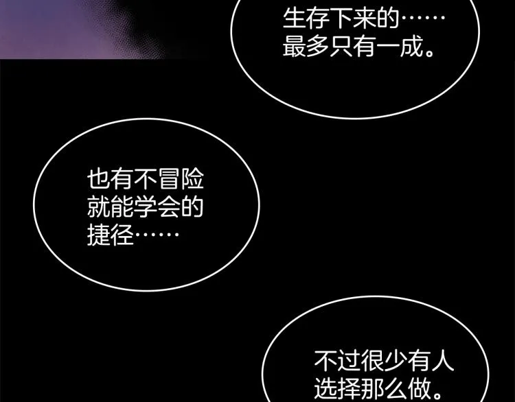 第133话 开花 第25页