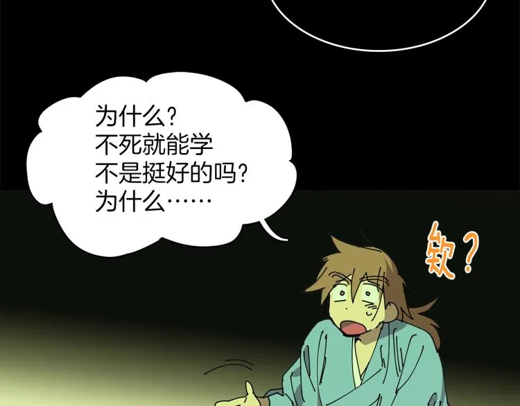 第133话 开花 第26页