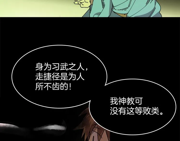 第133话 开花 第27页