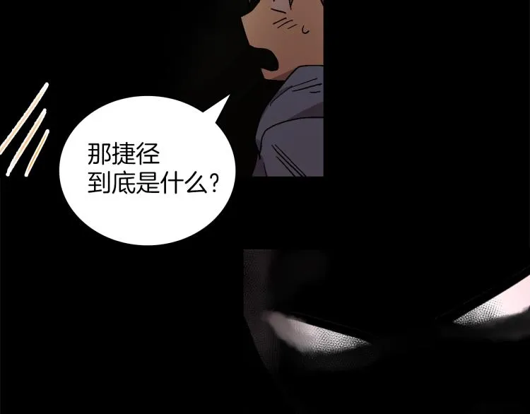 第133话 开花 第28页