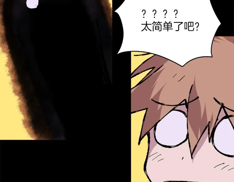 第133话 开花 第31页