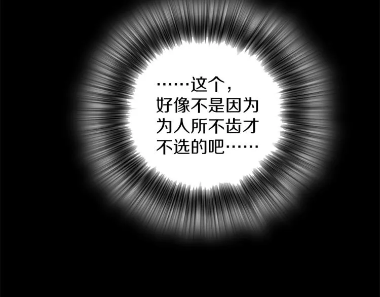 第133话 开花 第34页