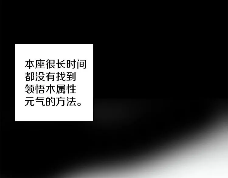第133话 开花 第35页
