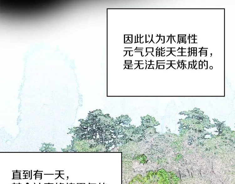第133话 开花 第36页