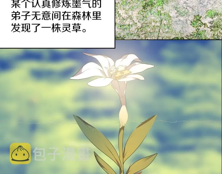第133话 开花 第37页