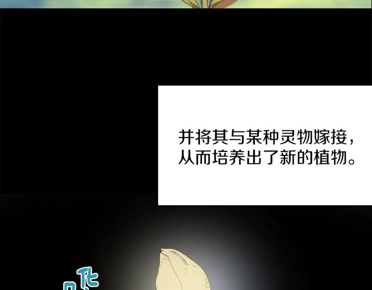 第133话 开花 第38页