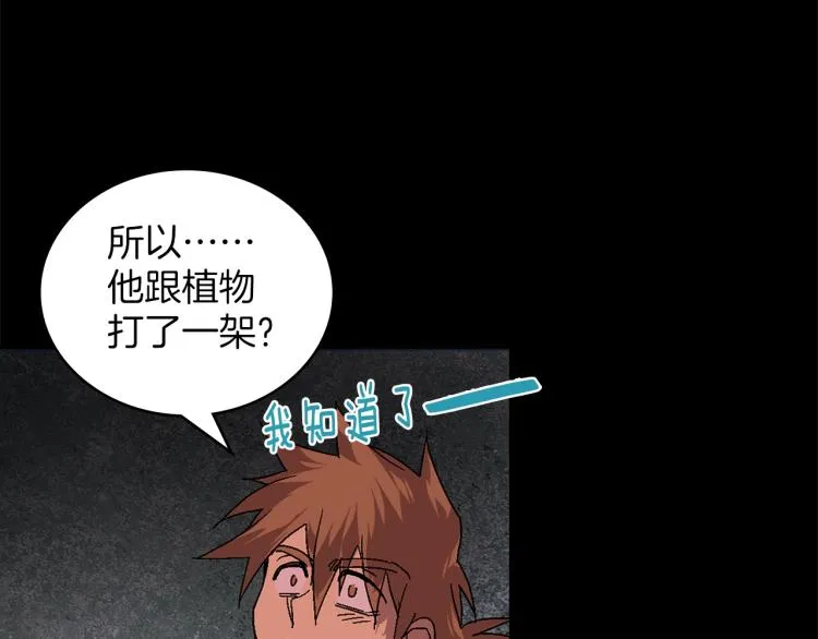 第133话 开花 第40页