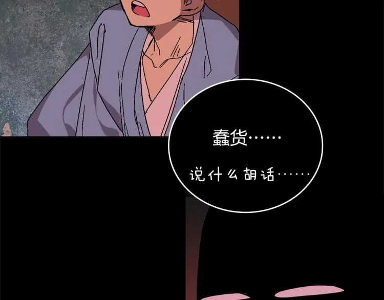 第133话 开花 第41页