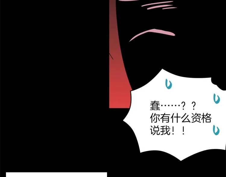 第133话 开花 第42页