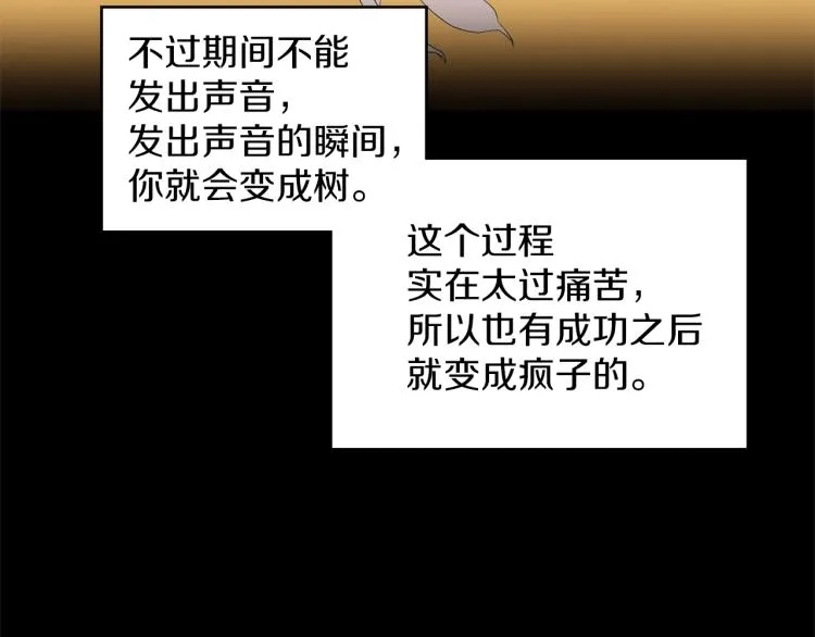 第133话 开花 第44页