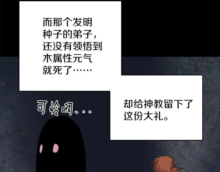 第133话 开花 第45页