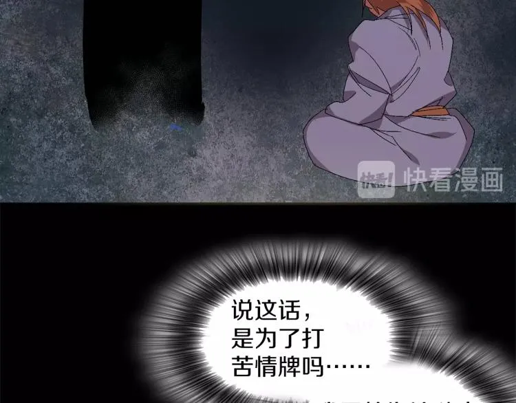 第133话 开花 第46页