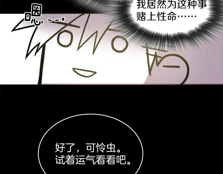第133话 开花 第47页