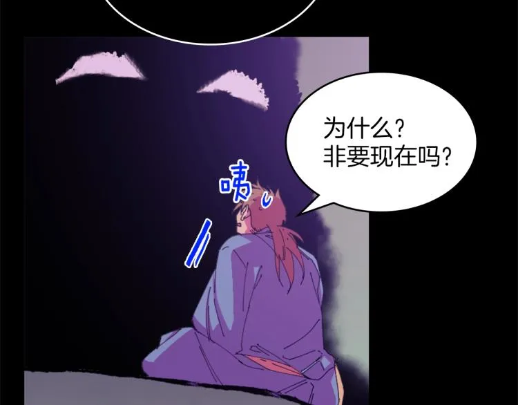 第133话 开花 第48页
