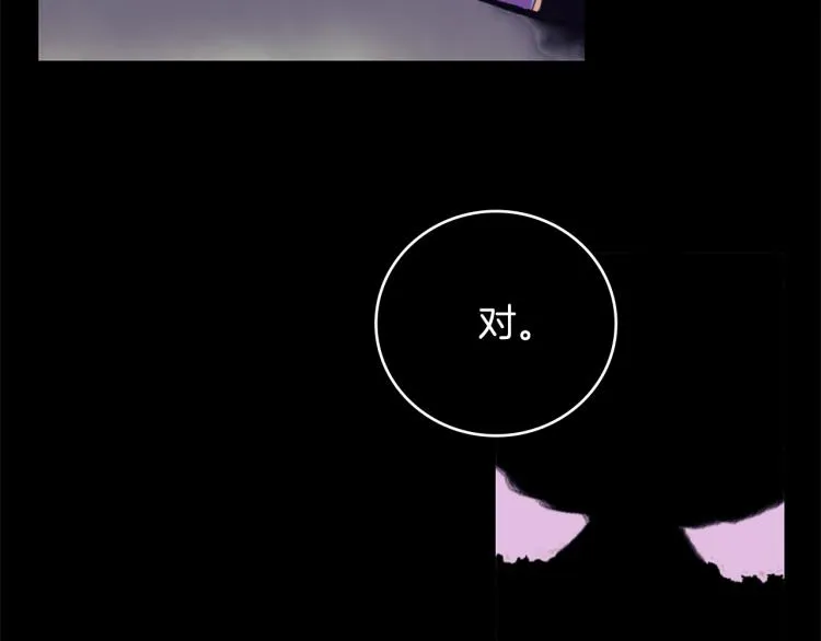 第133话 开花 第49页