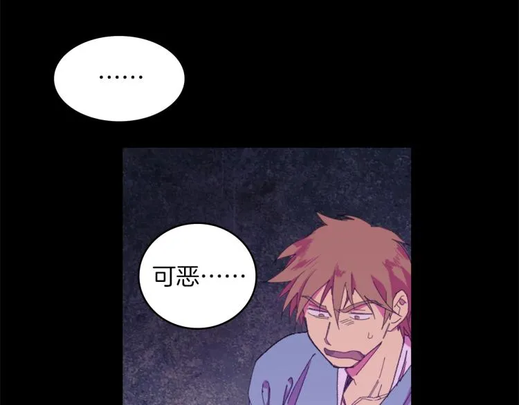 第133话 开花 第52页