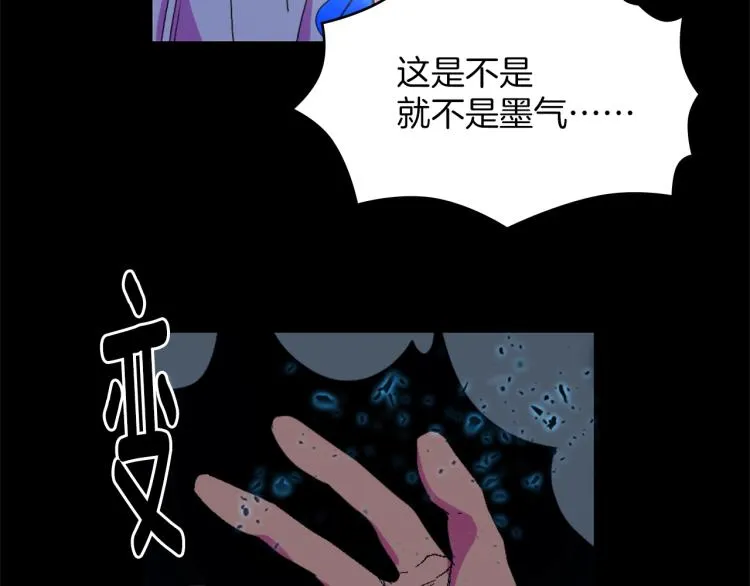 第133话 开花 第57页