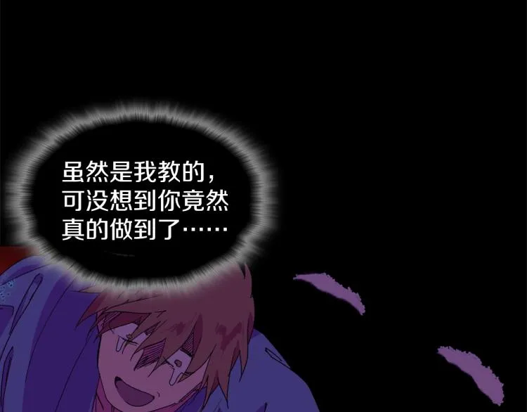 第133话 开花 第61页