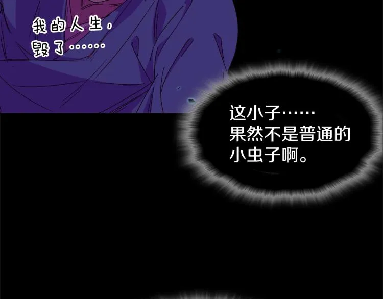 第133话 开花 第62页
