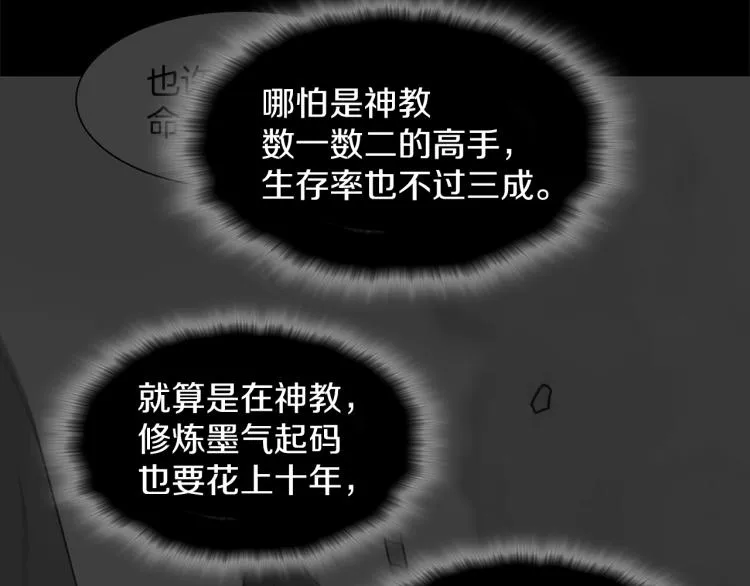 第133话 开花 第63页