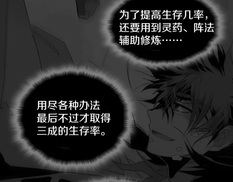 第133话 开花 第64页