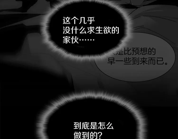 第133话 开花 第65页