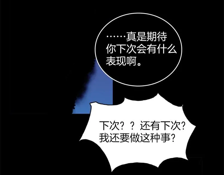 第133话 开花 第67页