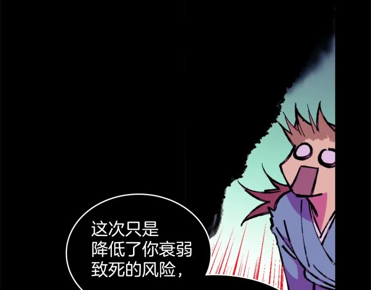 第133话 开花 第68页