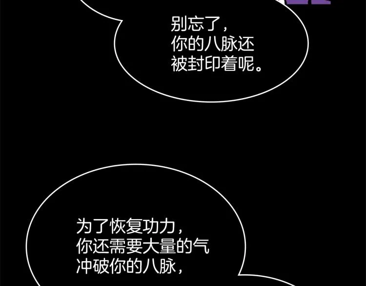 第133话 开花 第69页