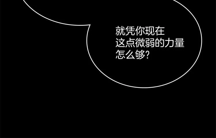 第133话 开花 第70页