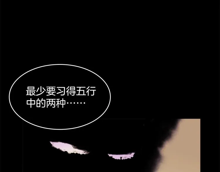 第133话 开花 第71页