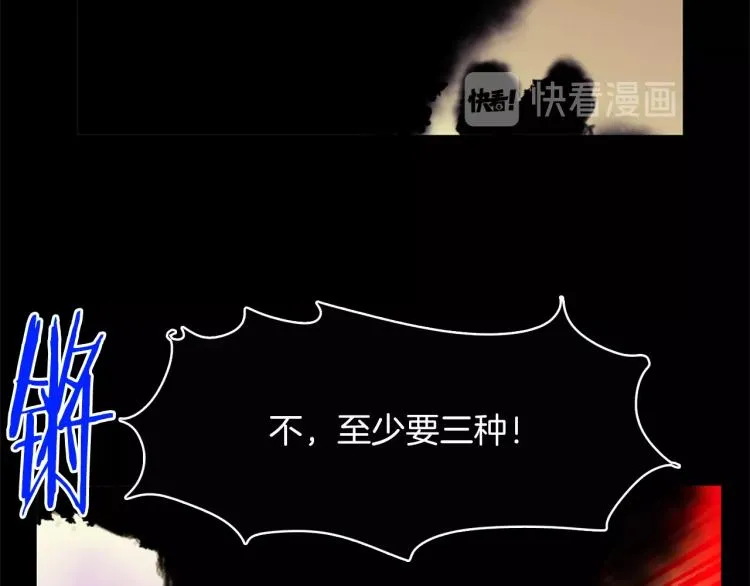 第133话 开花 第72页