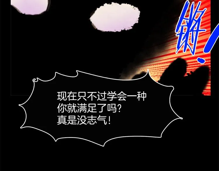第133话 开花 第73页