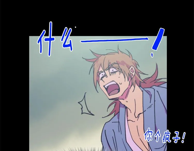 第133话 开花 第74页