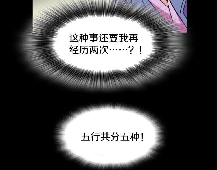 第133话 开花 第75页