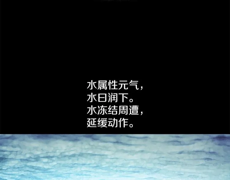第133话 开花 第76页