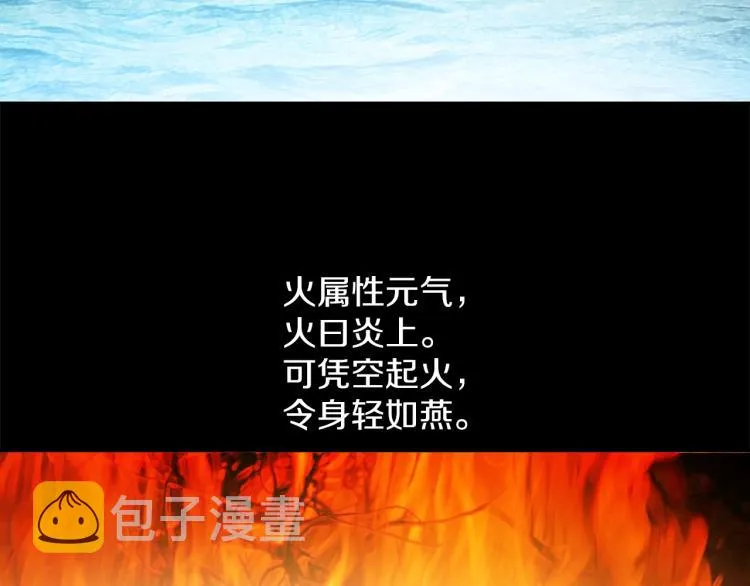 第133话 开花 第77页