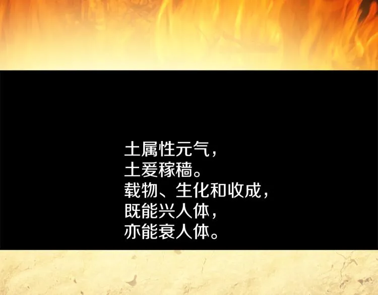 第133话 开花 第78页