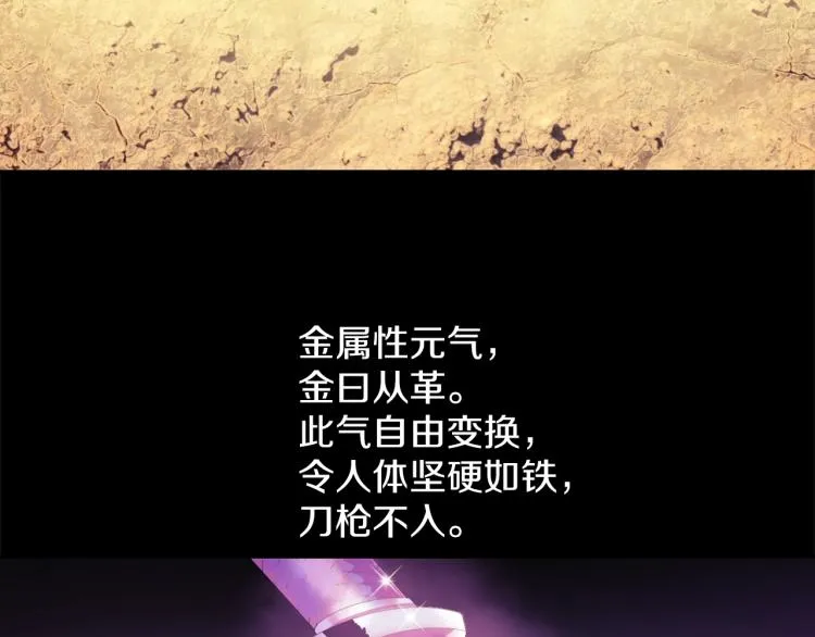 第133话 开花 第79页