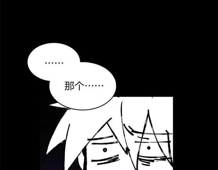 第133话 开花 第82页