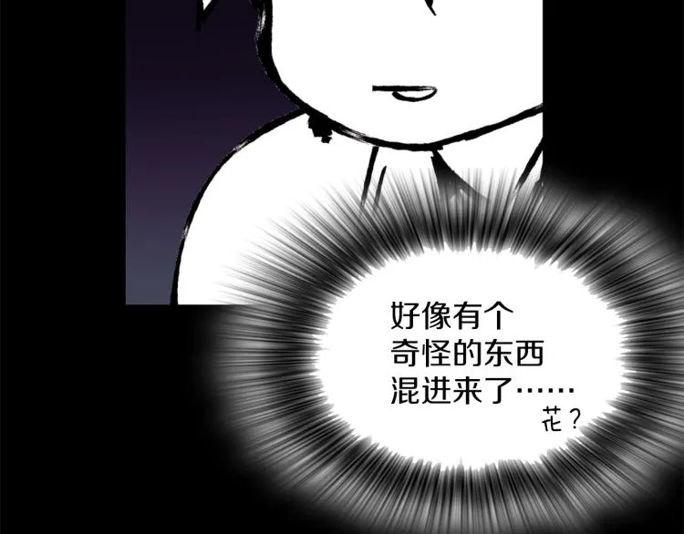 第133话 开花 第83页