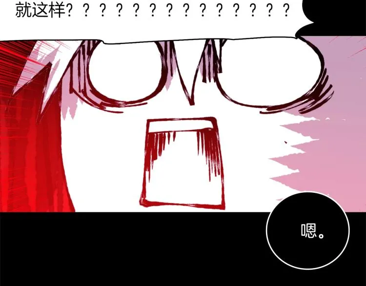第133话 开花 第90页