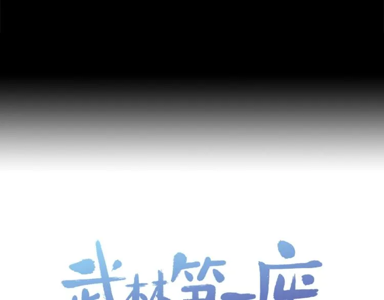 第133话 开花 第91页