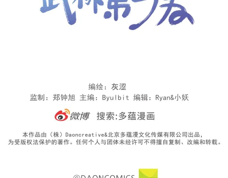 第133话 开花 第92页