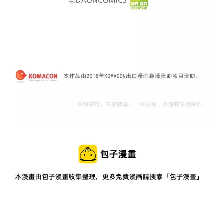 第133话 开花 第93页