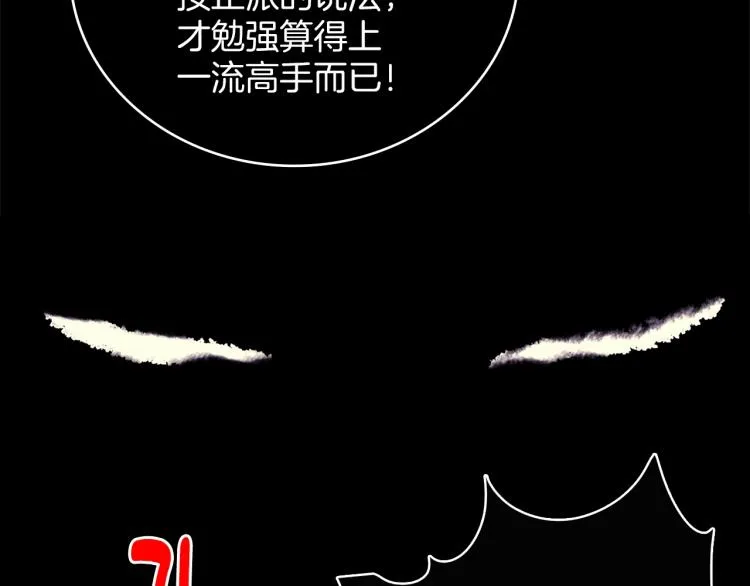 第134话 家主之位 第6页