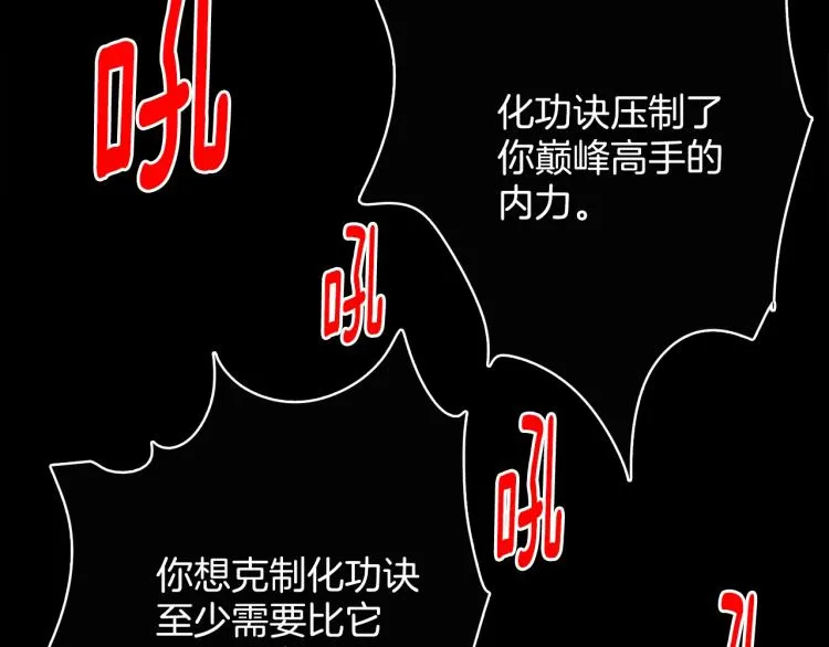 第134话 家主之位 第7页