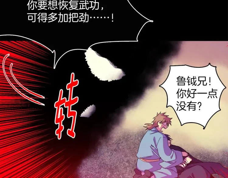 第134话 家主之位 第9页