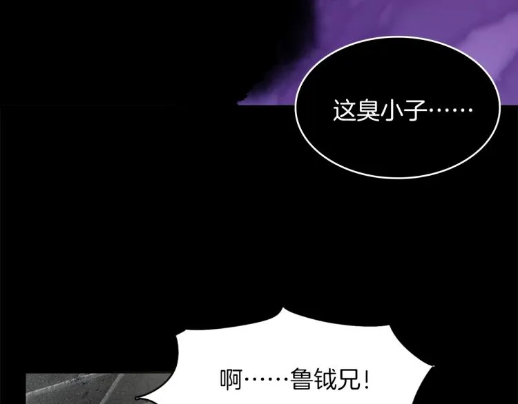 第134话 家主之位 第11页